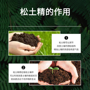 <b>Soil</b> Loosening Agent 1000G Per <b>Bag</b> Nutrient <b>Soil</b> For Vegetables Fruit Trees Flowers Home Garden Balcony Planting - Product Image 3
