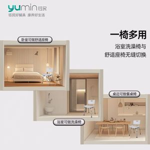 Yumin Shower Chair With <b>Backrest</b> And Armrests Adjustable Height For Elderly Pregnant Women And Children - Product Image 3