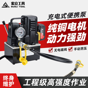 Gyb 63d Portable Lithium <b>Battery</b> Mini Hand Operated Hydraulic <b>Pump</b> Electric Rechargeable With Hand Switch - Product Image 3