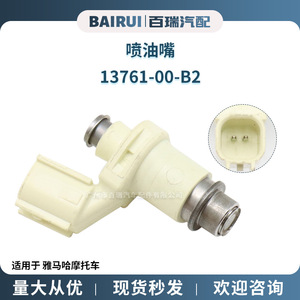 หัวฉีดน้ำมันเชื้อเพลิง 13761-00-B2 สำหรับเครื่องยนต์รถจักรยานยนต์ยามาฮ่า - Product Image 5