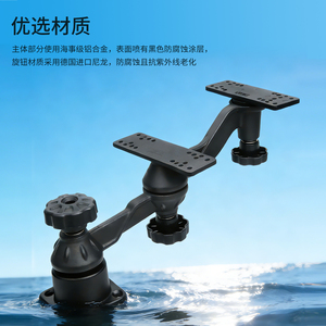 Support de sondeur de pêche à double écran horizontal de 12 pouces avec bras pivotant universel VIN-TYQ-HB-01L-02 - Product Image 4