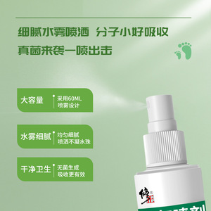 สเปรย์เบริเบริ สูตรสมุนไพรบรรเทาอาการเท้าเป็นโรคริดสีดวง สำหรับผิวคัน ลอกเป็นขุย และควบคุมกลิ่นกาย - Product Image 5