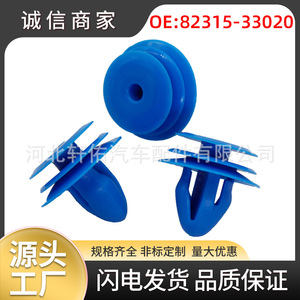 <b>Door</b> <b>Trim</b> Clip 82315-33020 Plastic Easy Installation Hyundai Kia Sorento Accent Interior Panel Fixing Parts - Product Image 5