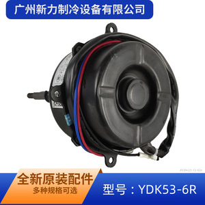 Moteur de ventilateur extérieur Midea YDK53-6R 220-240V 50Hz 6 pôles à axe long pour climatiseur 3P 5P - Product Image 4