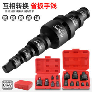 Jeu d'adaptateurs de clés à douille haute performance 8 pièces en acier au chrome-vanadium, outils de réparation automobile multi-diamètres, étui en plastique - Product Image 2