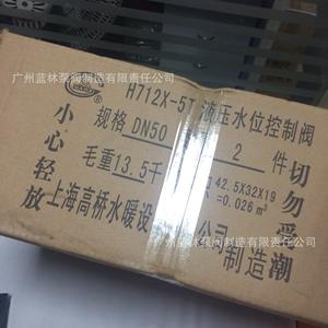 Vanne à flotteur à levier H712X-5T par Shanghai Gaoqiao Plumbing Equipment Co. Ltd. Commande manuelle en laiton OEM personnalisable - Product Image 4