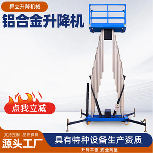 Plateforme élévatrice mobile en alliage d'aluminium Shunli, plateforme de travail électrique hydraulique à double colonne pour réparation en usine - Product Image 5