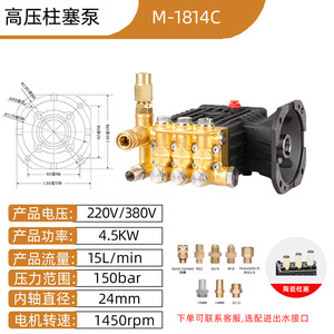 Bomba de Pistón de Alta Presión Broad M1814 de 150 Bares, 15 L/min, 3 HP, Cabezal de Bomba para Lavado de Autos con Presión Ajustable - Product Image 4