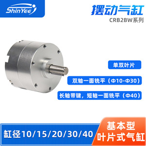 Crb2bw10 15 20 30 40 กระบอกสูบแม่เหล็กแรงขับสูงขนาดเล็กแบบหลายมุม ตัวเรือนอะลูมิเนียม แบบสองทิศทางชนิดแกว่ง - Product Image 4