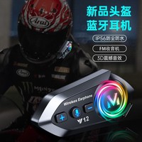 Casque Bluetooth Y12, casque à réduction de bruit longue durée pour casques de moto intégraux et demi-cascos