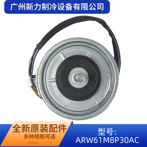 มอเตอร์พัดลมไร้แปรงถ่าน ARW61M8P30AC 310V 30W สำหรับเครื่องปรับอากาศภายในอาคาร - Product Image 5