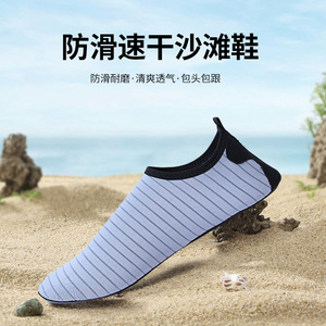 Chaussures de sport aquatiques unisexes à enfiler, semelle souple, antidérapantes, pour la plage, la natation, la plongée en apnée, la plongée, la randonnée en rivière, vert clair X61010 - Product Image 3