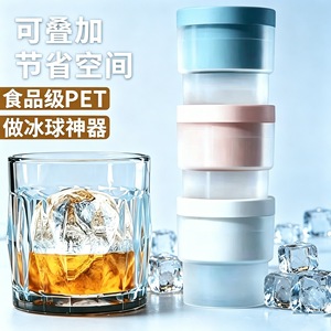 Round Ice Ball Mold Food Grade PP Material For Home Use Family Size Stackable Design - Product Image 1