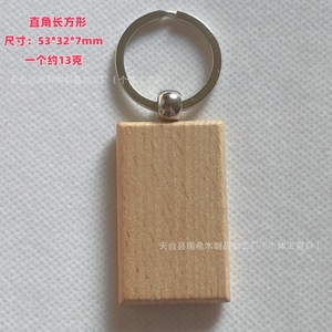 Porte-clés en bois de hêtre vierge Mizuki avec gravure laser, idéal pour la sculpture sur bois créative DIY, vente en gros pour cadeaux - Product Image 4
