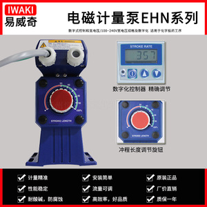 ปั๊มจ่ายสารเคมีขนาดเล็ก Iwaki EHN-C36VC/VHMKR ทนการกัดกร่อน ทำจาก PVC ใช้ไฟฟ้า 100-240V - Product Image 3