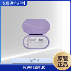อิเล็กโทรดช่องคลอด VET-B - Product Image 4