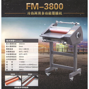 Laminateur simple face Fm 380, largeur 345 mm, machine de laminage à chaud et à froid pour papier avec panneau de commande numérique - Product Image 2