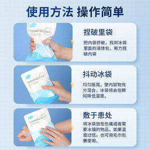 Compresa Fría Instantánea Haishi Hainuo de 120g, Compresa Médica Desechable para Cirugía, Niños, Mujeres Embarazadas - Product Image 2