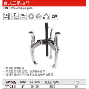 YATO Three Jaw <b>Puller</b> 3 In 50-150mm Industrial Grade For <b>Bearing</b> Gear Removal - Product Image 1