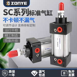 ZONYE Pneumatic Cylinder SC40X25 Dual Action Metal Piston Type With Rubber Buffer - Product Image 4