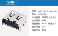 Conveniente conector Micro USB de carga 3A caja de acero inoxidable de 6 pines 3,1 conector de 6 pines para Puerto macho hembra de 6,5/6,8mm