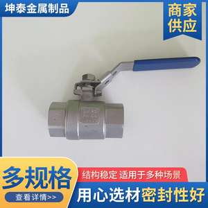 Válvula de bola B231 de acero inoxidable roscada, tipo flotante, para agua y medios de base ácida débil, uso en la industria alimentaria - Product Image 2