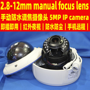 Caméra réseau 5MP HD infrarouge dôme 2.8-12mm PoE en métal à montage au plafond avec stockage cloud via l'application Tuya - Product Image 5