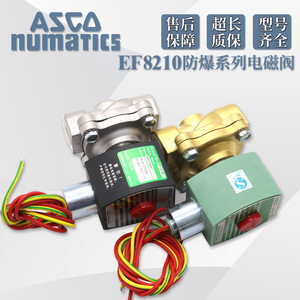 แอสโก้โซลินอยด์วาล์ว EF8210G036 1/2 นิ้ว แบบปิดปกติ แก๊ส AC 220 V สแตนเลส - Product Image 5