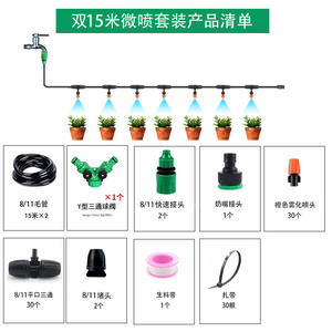Kit de micro-pulvérisation 10M, système d'irrigation goutte à goutte en PVC pour l'arrosage et l'humidification des plantes de jardin, avec buses de brumisation et connecteurs - Product Image 4