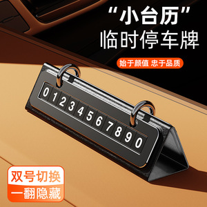 ป้ายจอดรถชั่วคราวแบบโลหะพับเก็บได้ ขนาด 132x34x24 มม. สำหรับย้ายตำแหน่งรถ พร้อมพิมพ์โลโก้ - Product Image 4