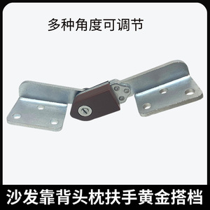 Sofa Headrest Hinge 4mm Iron L-Shape Adjustable For Chinese Furniture - Product Image 3