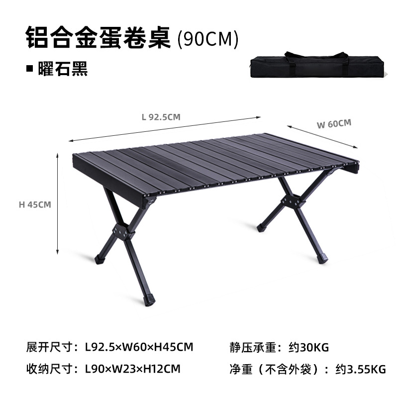 โต๊ะม้วนไข่สีดำ ขนาด 90 ซม.