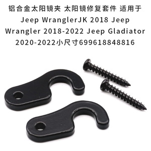 ขายึดซ่อมบังแดดสำหรับรถจี๊ปแรงเลอร์ 1.9 นิ้วอลูมิเนียมอัลลอยด์สกรูยึดหมายเลขชิ้นส่วน MT24101401 - Product Image 5