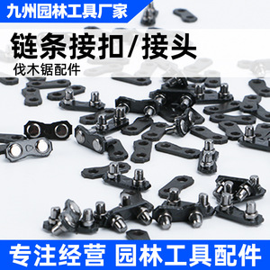 Attache de chaîne de tronçonneuse, interface 8 mm pour accessoires de tronçonneuse et de scie à métaux - Product Image 5
