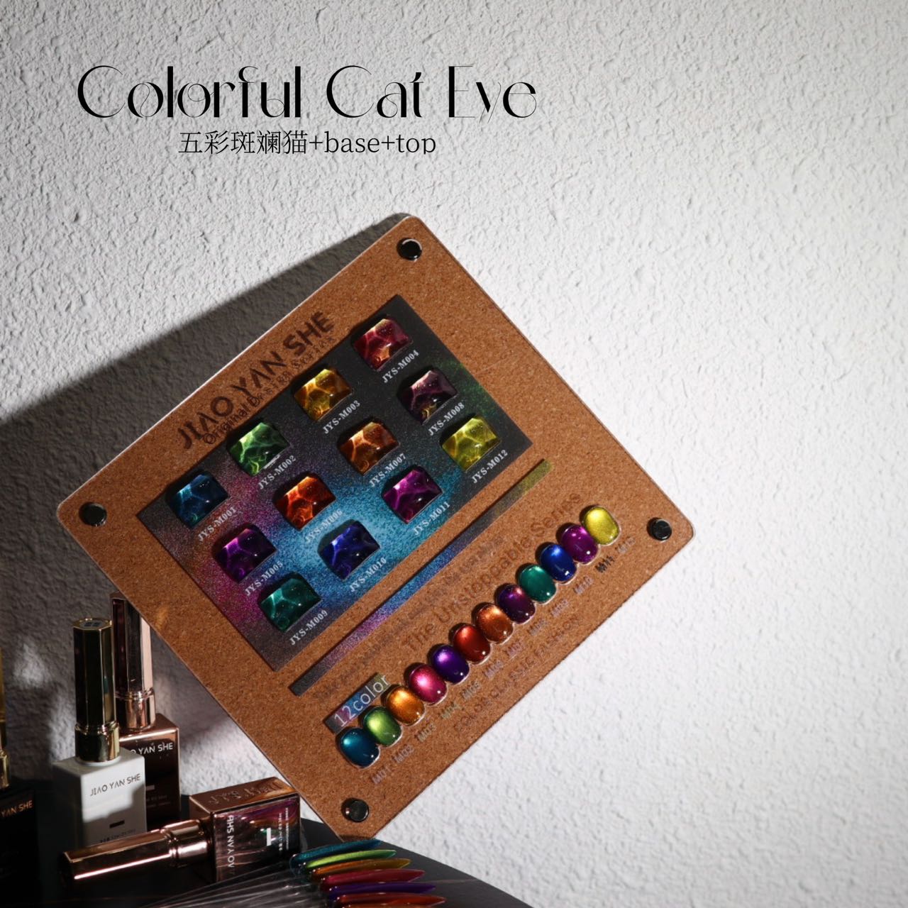 nails polish jiao yan she