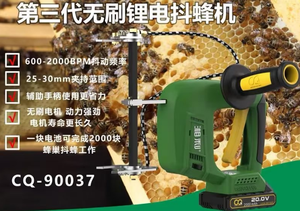 Coctelera eléctrica de mano para abejas, removedor de marco de colmena de acero inoxidable, suministros de colmena para miel - Product Image 3