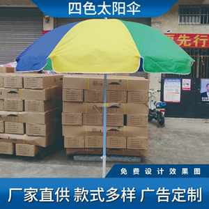 Sombrilla de Playa Personalizable de Cuatro Colores con Estructura de Acero de 8 Varillas y Fibra de Poliéster, Parasol Publicitario para Exteriores y Puestos de Mercado Nocturno - Product Image 2