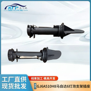 GJ6A510H8 ซ็อกเก็ตไฟเลี้ยวสำหรับมาสด้า 6 อะไหล่ทดแทนวัสดุสัมผัส ABS - Product Image 5