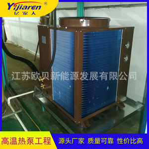 Calentador de Agua Industrial de Alta Temperatura con Bomba de Calor de Aire, R-410A, 380V, Acero Inoxidable, Ahorro de Energía - Product Image 3