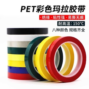 Pet Mylar Tape High Temperature Resistant Insulating Adhesive Precision Positioning Tape For Electronics Marking And Dividing - Product Image 5