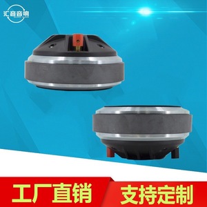 Altavoces Universales de 44 Núcleos con Membrana de Titanio e Imán de Neodimio de la Fábrica Huiyin, Tipo de Uso General - Product Image 5
