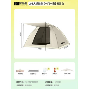 เต็นท์นักสำรวจแบบพับได้สำหรับกิจกรรมกลางแจ้ง อุปกรณ์ตั้งแคมป์แบบพกพา เปิดอัตโนมัติรวดเร็ว สำหรับ 2-3 คน มีประตูหนึ่งบาน หน้าต่างสามบาน - Product Image 6