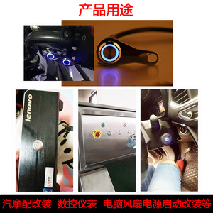 Motorola 16mm Waterproof Stainless Steel <b>Push</b> <b>Button</b> <b>Switch</b> With Light For Motorcycle And Electric Vehicle - Product Image 3