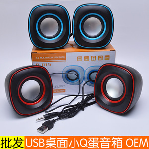 D015 ลำโพงไข่รูปทรง Q ขนาดเล็ก ขับเคลื่อนด้วย USB 2.0 ช่องสัญญาณ สำหรับคอมพิวเตอร์ตั้งโต๊ะ ระบบเสียงภายในบ้าน พร้อมบรรจุภัณฑ์สำหรับเป็นของขวัญ - Product Image 2