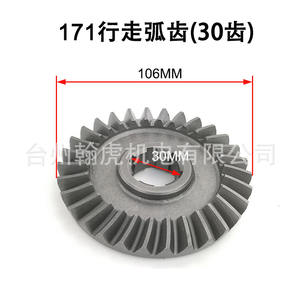 Mini motoculteur Boîte de vitesses de voyage Boîte de vitesses à arc Châssis 135/171/186/6.3C Pièces de transmission pour machines agricoles - Product Image 4