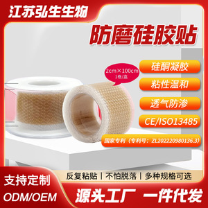 Patch cicatrisant OEM/ODM avec gel de silicone pour couvrir les cicatrices, gel de silicone invisible de qualité médicale pour les talonnières et anti-frottement. - Product Image 5