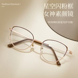 Gafas de Sol con Montura Ojo de Gato Starry Sky Goddess, 142 mm, Anti Luz Azul, Montura Completa para Mujer, Lentes Acrílicas F93060 - Product Image 2