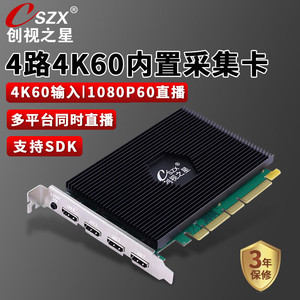 การ์ดจับภาพวิดีโอ Chuangshizhixing 4 ช่อง HDMI PCIe 1080p สำหรับการถ่ายทอดสดและ Vmix - Product Image 4