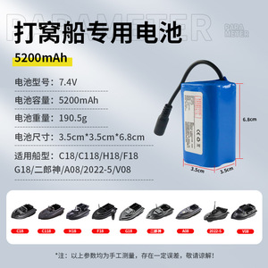 Paquete de Baterías de Litio 7.4V 12000mAh 18000mAh Recargable para Barco Cebador LiFePO4 de Alta Capacidad - Product Image 5