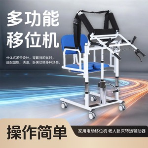 Dispositivo de asistencia para levantarse para personas mayores recién lanzado, máquina de movilización adaptada a la edad, dispositivo para mover de cama, silla de baño para el cuidado de paralizados - Product Image 2